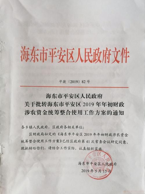 青海省海东市平安区最新通告：所有人员管控区(海东市平安区最新疫情)