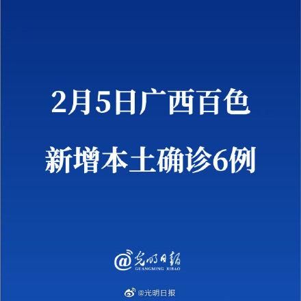 6月2日疫情有望今日结束/6月2号疫情通报