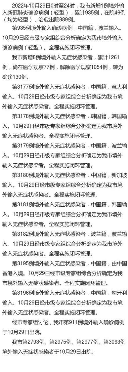 8月29日疫情有望1月29日结束/8月29号疫情