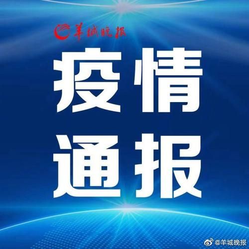 广东省东莞市大朗镇新增14例境外输入，从境外抵甘孜县:东莞大朗有新肺炎感染者