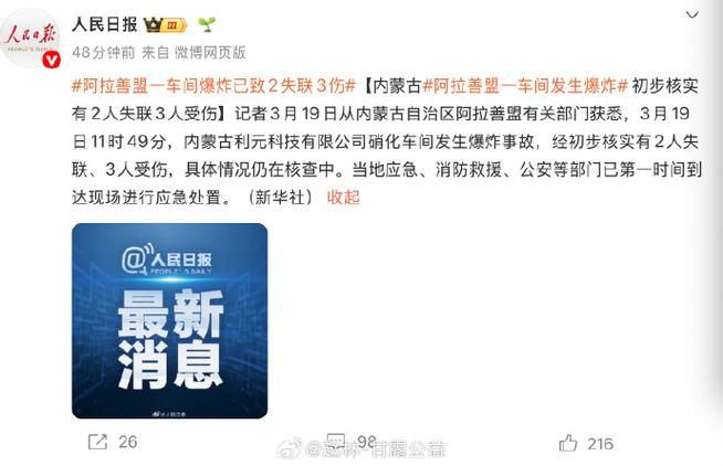 内蒙古自治区阿拉善盟境外输入已反弹20地(内蒙阿拉善疫情防控最新公告)