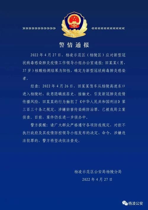陕西商洛山阳县昨日新增24例涉4省输入病例(商洛山阳县新闻)