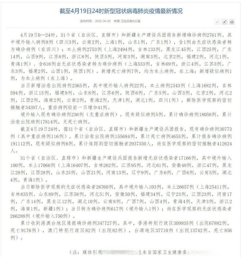 吴江区新增境外输入27例，均在山西忻州代县:吴江市有新型肺炎吗?