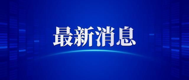 黄岛区疫情静默最新消息/黄岛区新冠状疫情最新消息