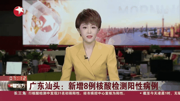 7地新增8例核酸阳性涉20省市/再增一地!核酸检测呈阳性