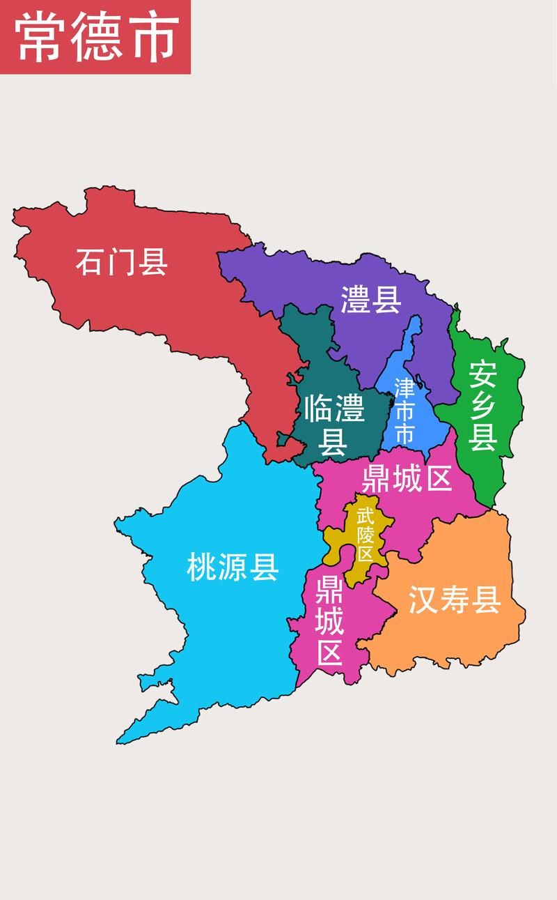 湖南常德津什么时候可以封城:常德津市属于哪个县