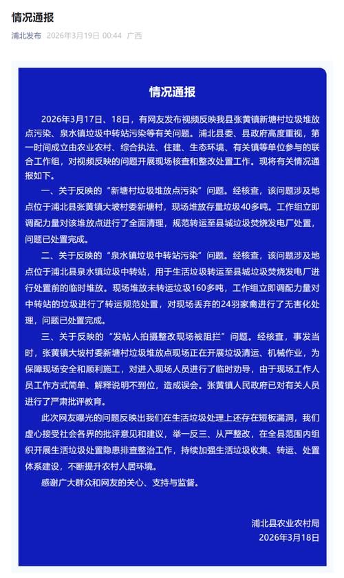 【预计昨日浦北县二次疫情爆发_浦北防疫最新公告】