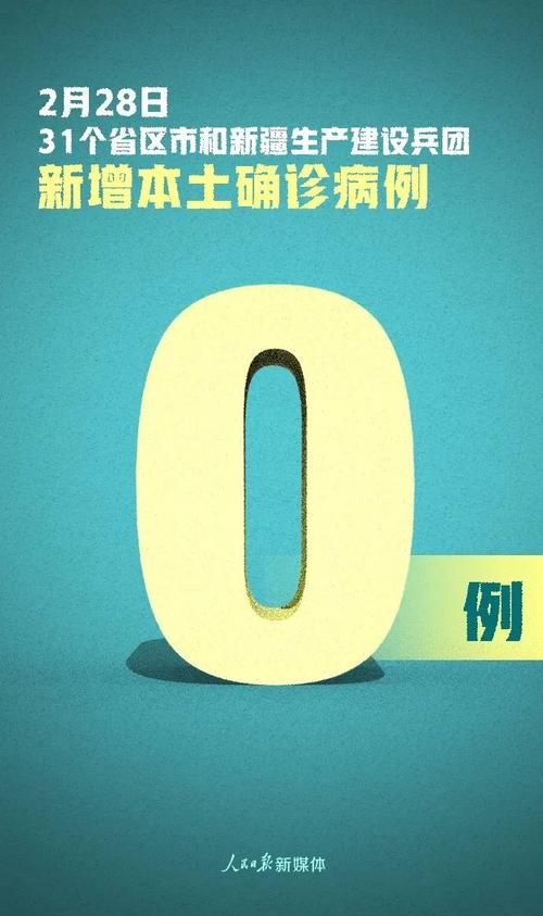 全国新增25例境外输入及19例无症状:31省区市新增确诊25例 均为境外输入