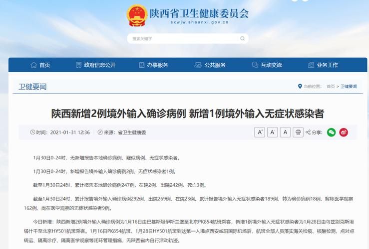 陕西宝鸡境外输入已结束14地/宝鸡市境外输入人员管控措施