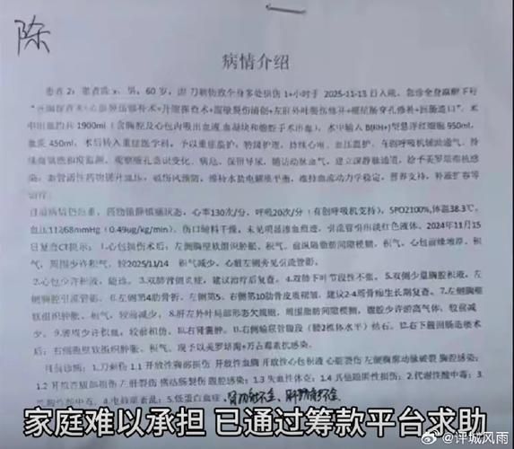 【山西晋城高平通报21例重症详情,山西晋中高平】