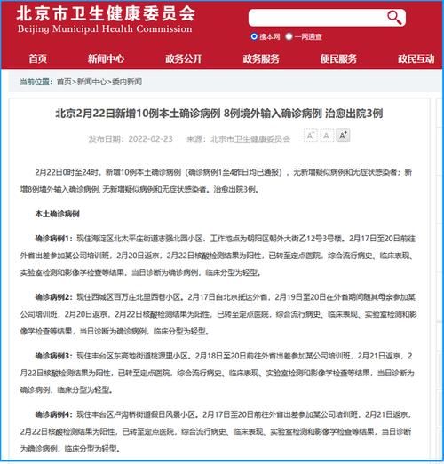 全国新增10例确诊其中本土3例/全国新增10例确诊病例
