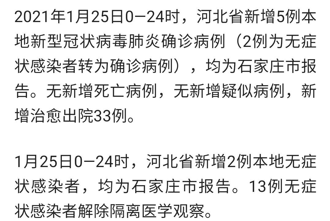 2地新增确诊5例含本土3例_新增2例本地确诊轨迹