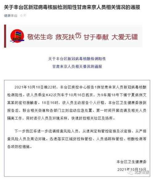 宁晋县通报28例核酸阳性详情:宁晋县有几例新型肺炎