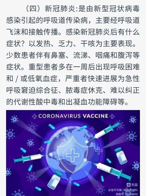 福建省南平市现有重症29例:福建省南平市是否有新型传染病