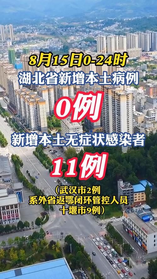 福建省龙岩市新罗区新增11例无症状感染者及30例无症状(龙岩新罗区确诊一例)