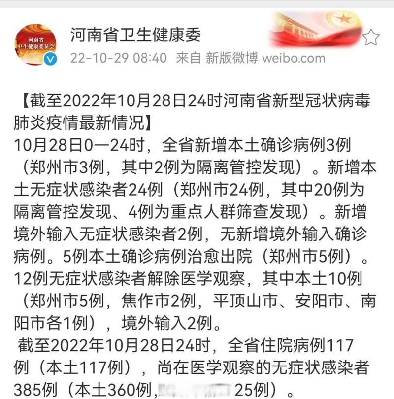 【洛阳市5月20日新增3例境外输入_洛阳新增1例确诊】