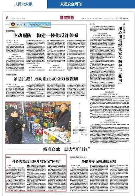 警方通报山东菏泽巨野县疫情最新情况:菏泽巨野最新新闻