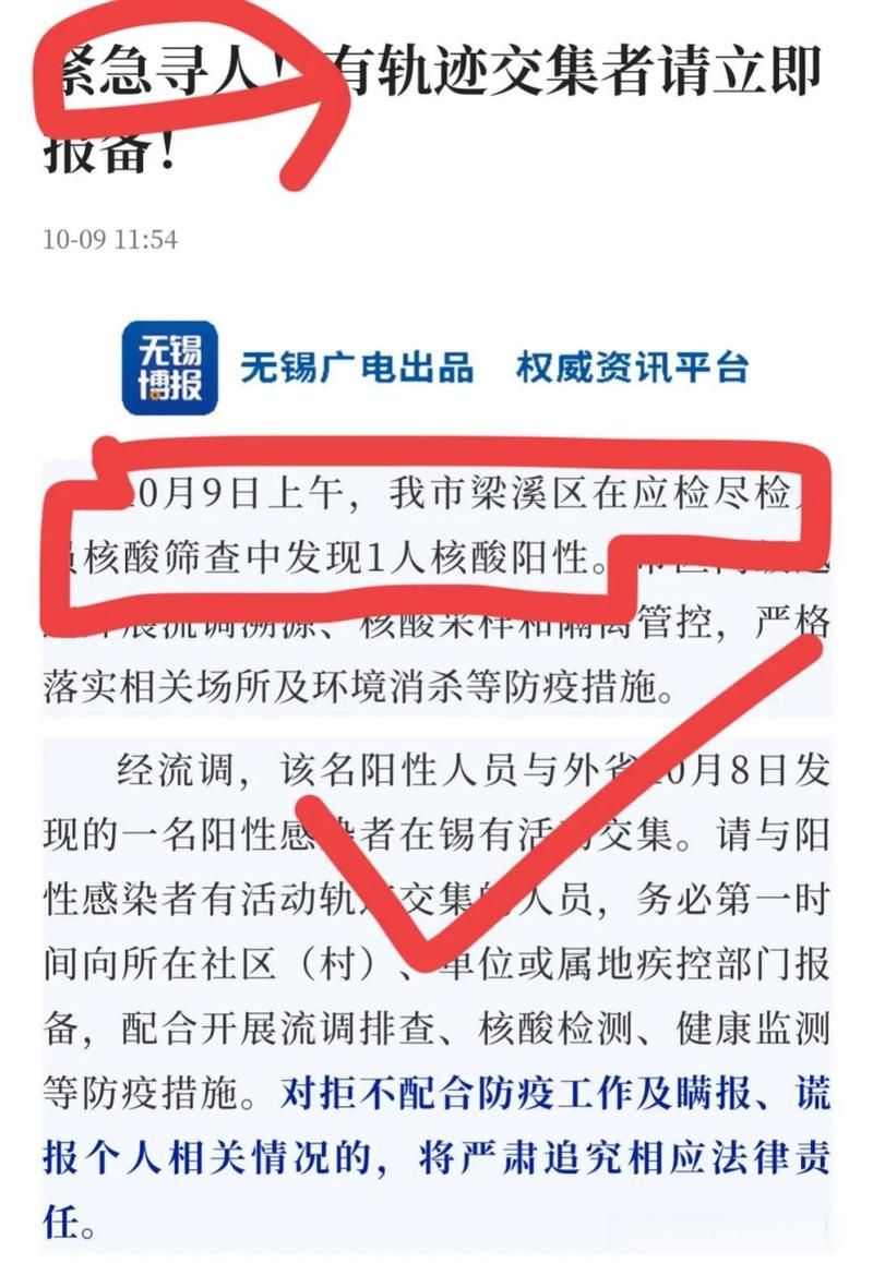 锡山区近2天新增5例死亡病例/无锡锡山疫情7例