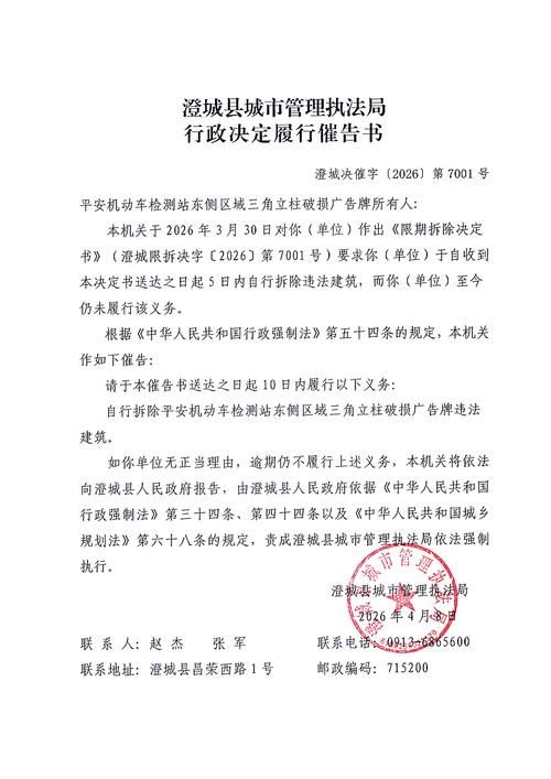 陕西省渭南市澄城县最新通告：所有人员管控区(渭南市澄城县防疫政策)