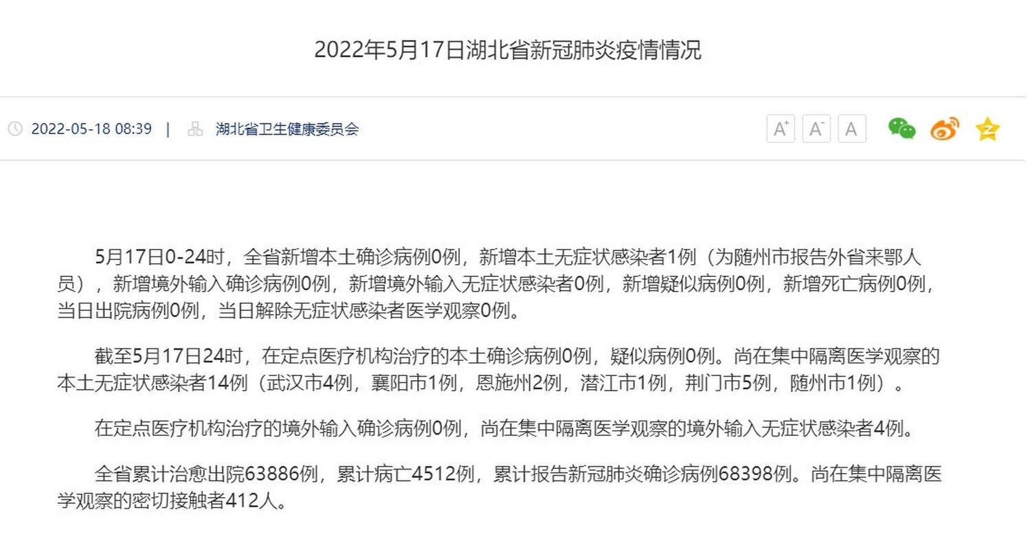 31省新增5例确诊其中本土17例/31省区市新增5例本土确诊