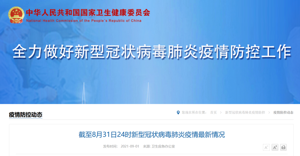 31省区市新增境外输入19例(31省区市新增1例境外输入)