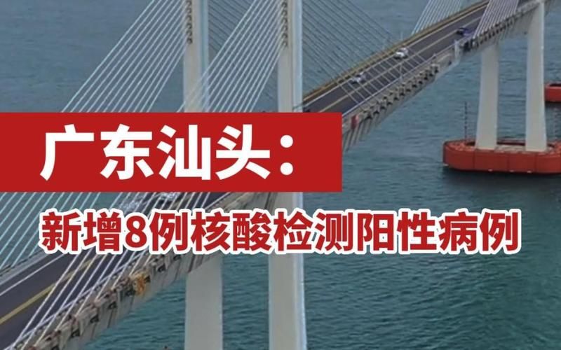 【广东汕头南澳县近期无新增死亡病例,汕头南澳有病例吗】