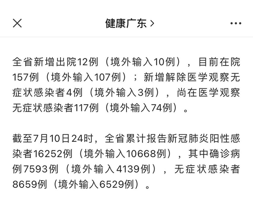 全球新增17例确诊其中本土7例/全球新增17例确诊其中本土7例病例
