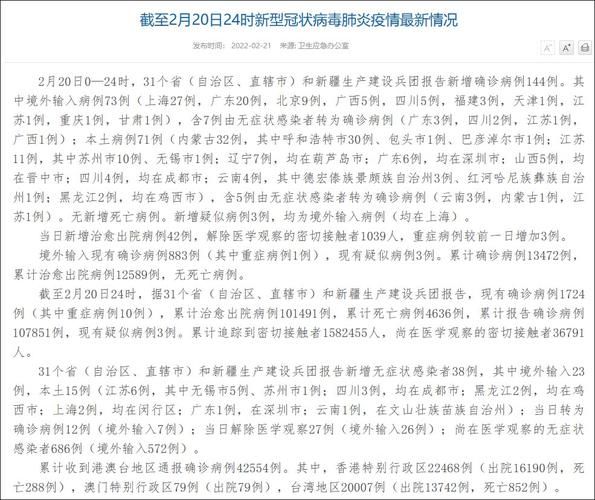 31省份新增6例无症状感染者涉11省/31省新增无症状感染者130例
