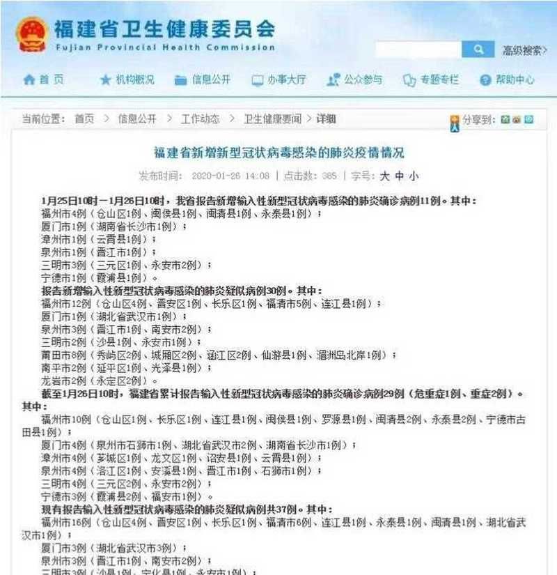 31省份新增29例核酸阳性涉27省市(31省新增26例)
