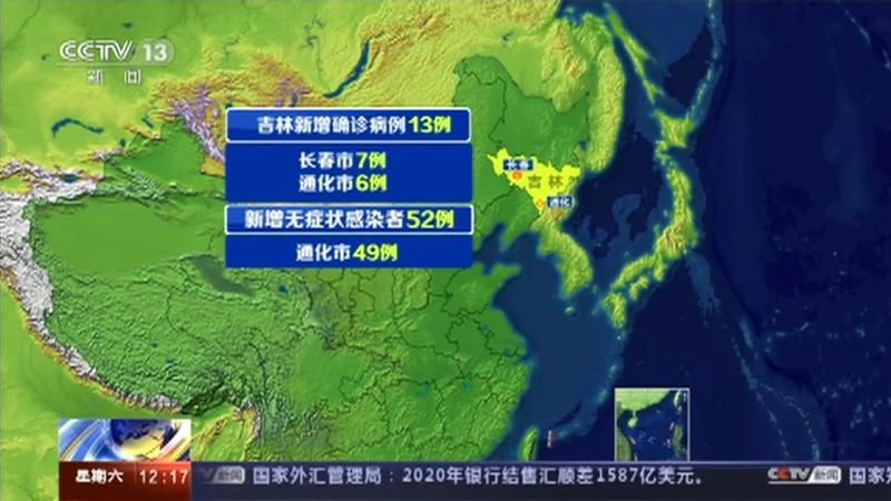 密山新增7例本土确诊，从境外抵广东东莞横沥镇_密山发现一例