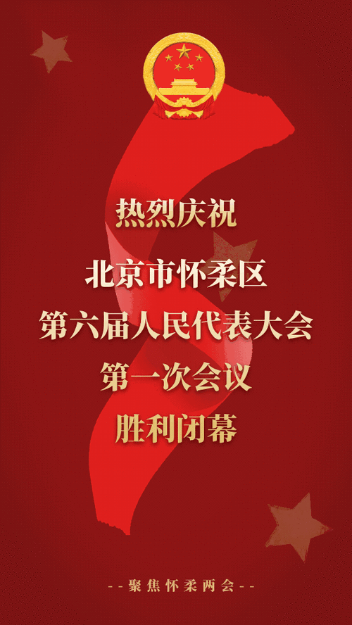 【北京怀柔区首例本土确诊来源公布,北京怀柔发现一例】