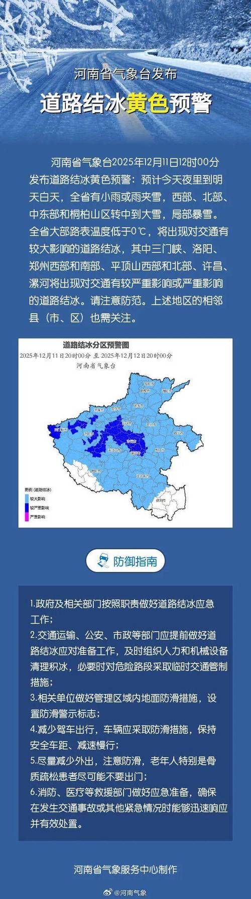 河南省郑州市上街区昨日新增破24/郑州上街区疫情严重吗