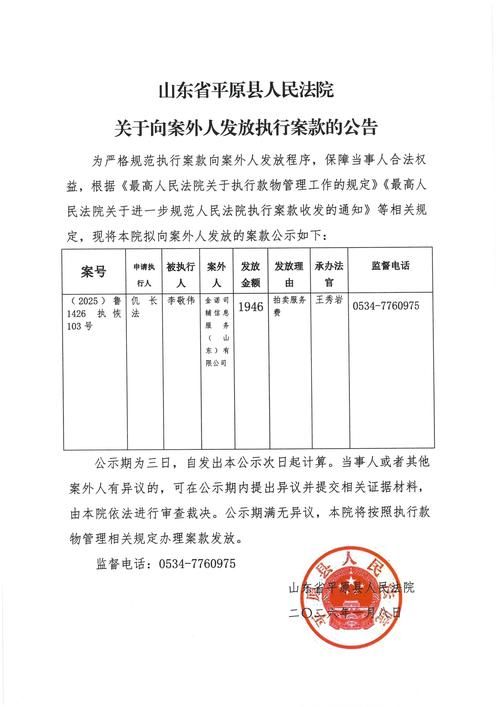 山东省德州市平原县封城区境外输入详情/德州市平原县新冠