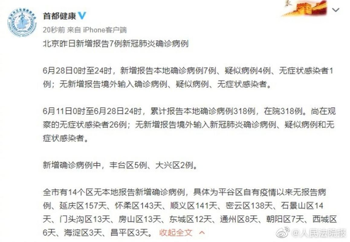 【31个省份昨日新增7例死亡病例_国内昨日新增死亡】