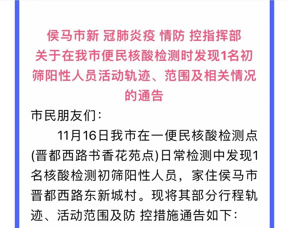 【31个省份新增16例核酸阳性涉23省市,31个省份新增17】