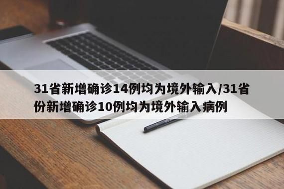 安徽省淮北市濉溪县近4天新增10例境外输入病例:淮北濉溪病毒通告