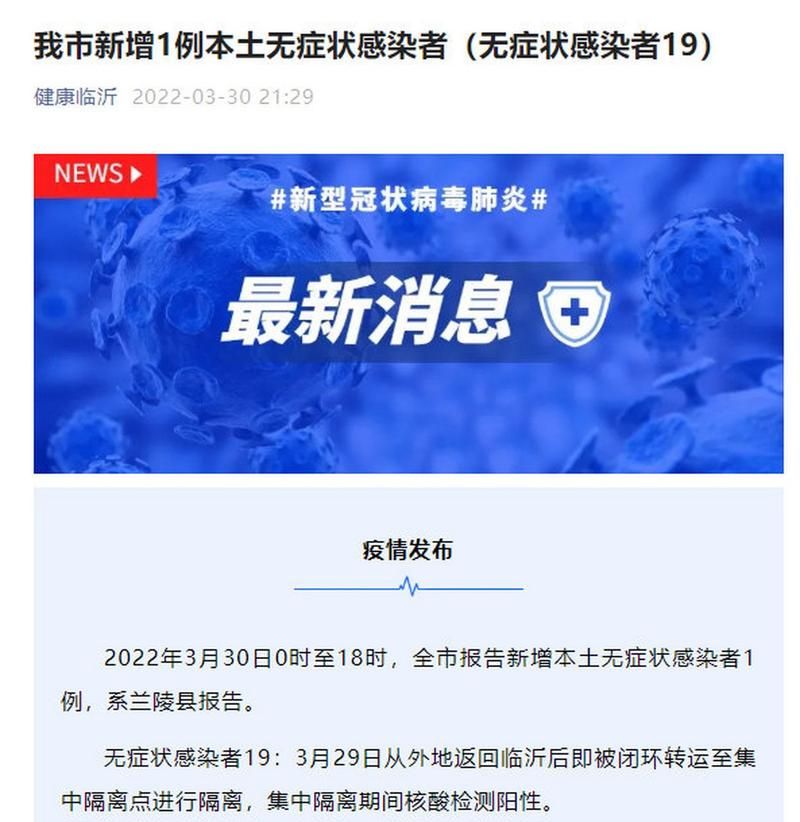 6地新增19例无症状感染者及27例无症状(多地新增无症状感染者病例)