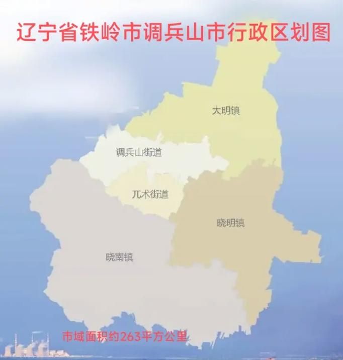 【辽宁省铁岭市调兵山市昨日新增12例阳性感染者,铁岭调兵山新闻】