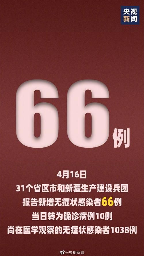 【31省区市增8例无症状感染者,31省区市新增55例无症状感染者】