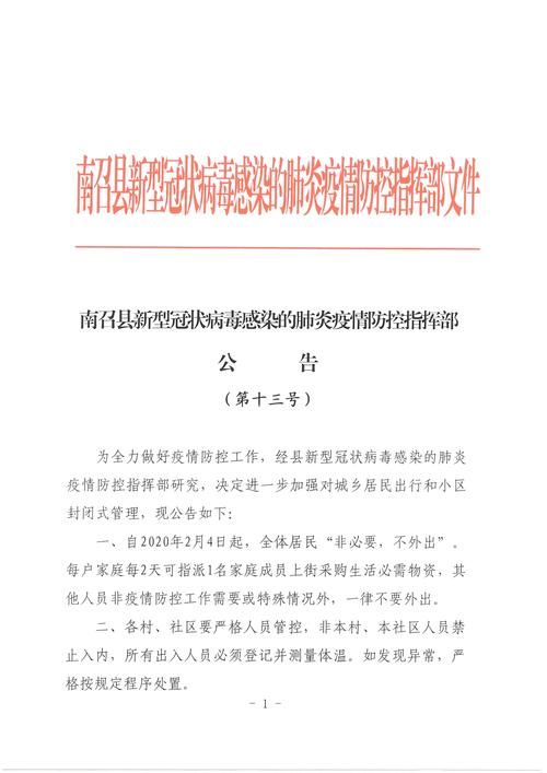 灵璧县疫情足不出户最新消息(灵璧县新型冠状病毒感染的肺炎疫情防控应急指挥部)