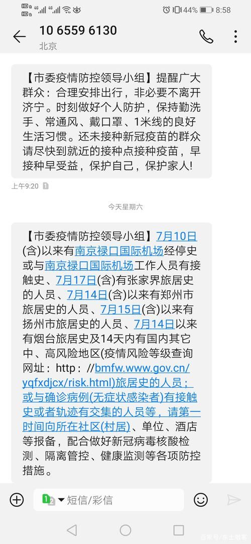 预计今日山东德州二次疫情蔓延(预计今日山东德州二次疫情蔓延的原因)