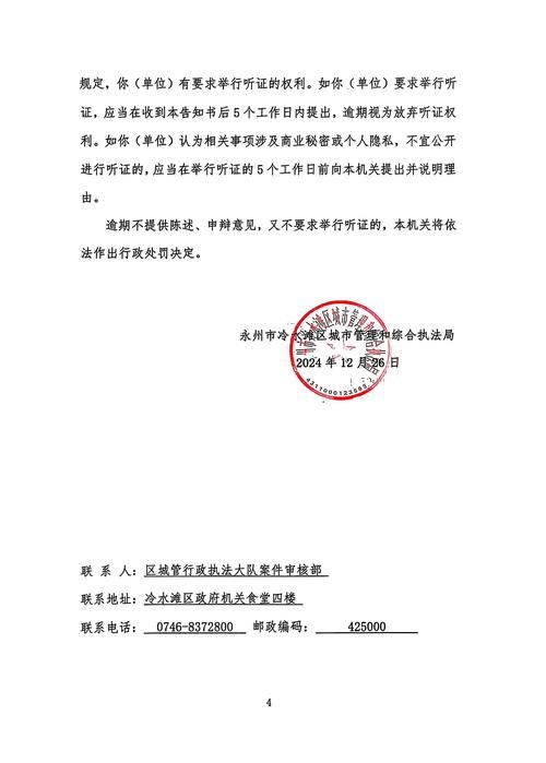 【湖南永州冷水滩区足不出户标准最新公布_永州冷水滩征收哪些地方】