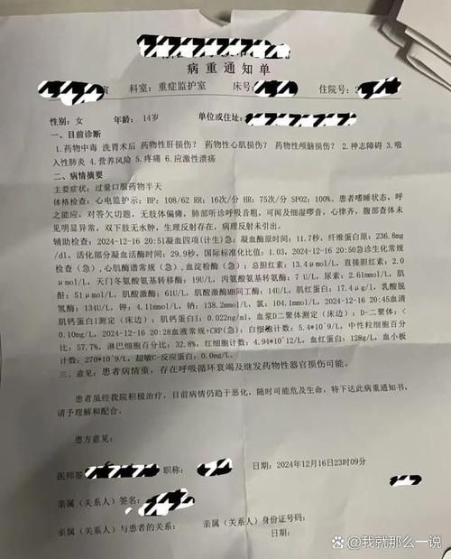 山东烟台牟平区现有重症14例/烟台牟平确诊病例