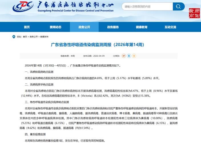 广东肇庆高要区新增15例核酸阳性，从涉2省抵四川南充西充县_肇庆高要疫情最新消息