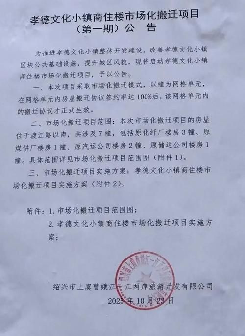 上虞区什么时候可以封城/上虞封城通知