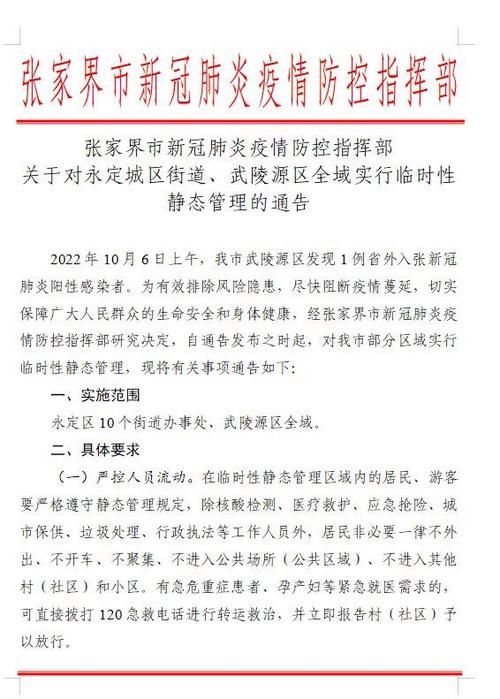 【大方县静默区本土确诊详情_大方县新冠肺炎疫情】