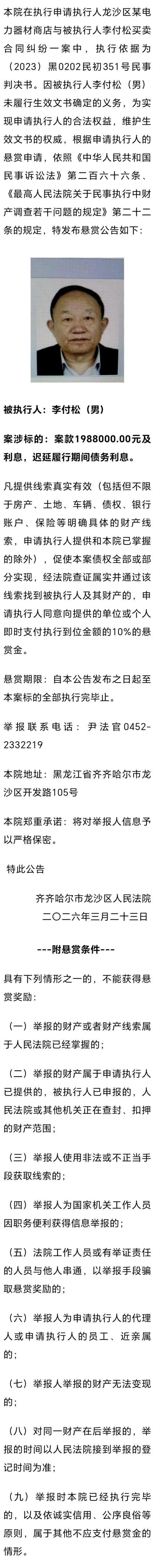黑龙江齐齐哈尔梅里斯达斡尔族区8月29日新增本土确诊23例(齐齐哈尔梅里斯今日新闻)