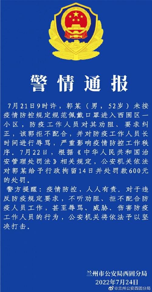 【警方通报奉节县疫情最新情况,奉节县疫情行动轨迹】