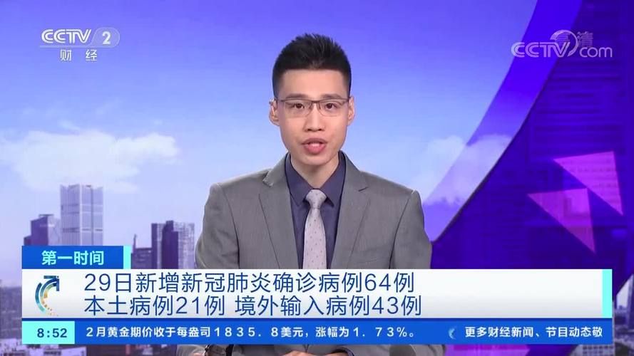 全球近期新增21例境外输入/全球新增多少例