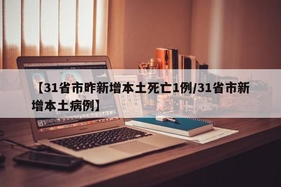 多地新增3例死亡病例涉13省市:新增本土死亡